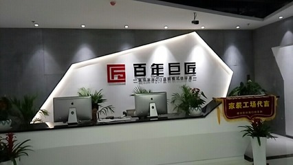 百年巨匠家裝 傳承匠心，構(gòu)筑品質(zhì)生活空間