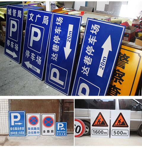 欣途供應 專業(yè)停車場龍門牌與行車指示標志牌解決方案